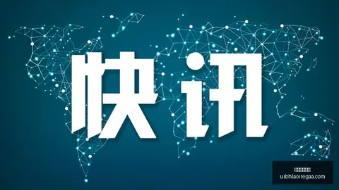 康方生物配股折价幕后永利皇宫官网平台：资金到手股价却遭遇滑铁卢