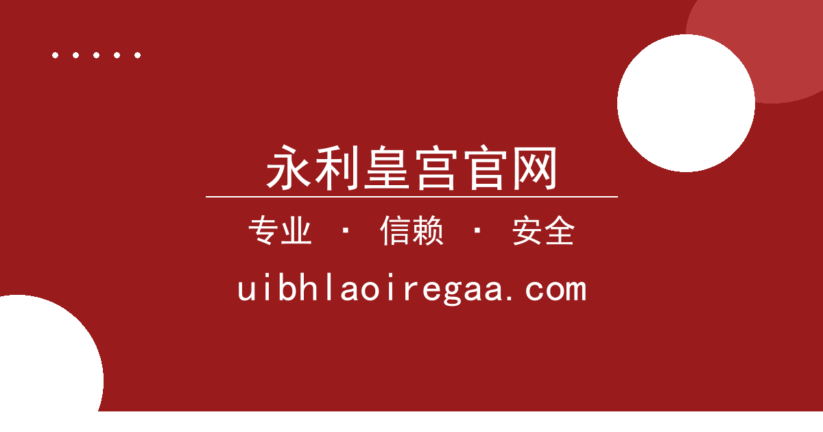 永利皇宫官网 - 美国硅谷银行股价暴跌99%遭强制退市 金融市场震荡加剧 -  配图1